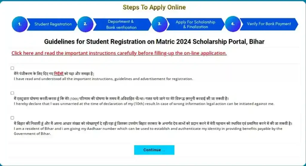 Bihar Board 10th Pass Scholarship 2024 Online
